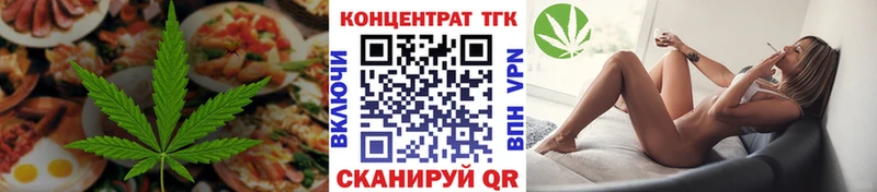 Печенье с ТГК марихуана  МЕГА зеркало  Сельцо 