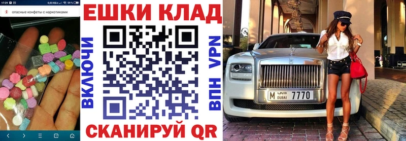 купить наркоту  Сельцо  ЭКСТАЗИ ешки 