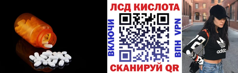 Лсд 25 экстази кислота  Сельцо 
