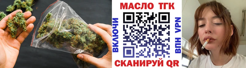 ТГК гашишное масло  Сельцо 